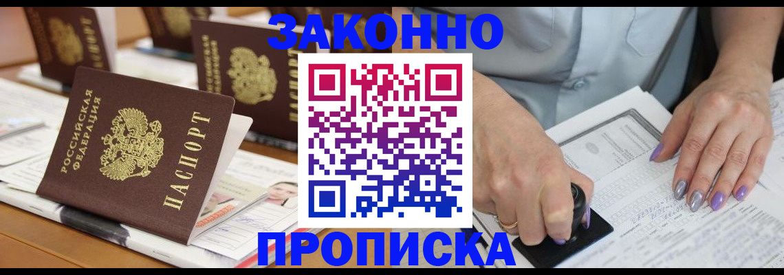 временная регистрация недорого в Пущино