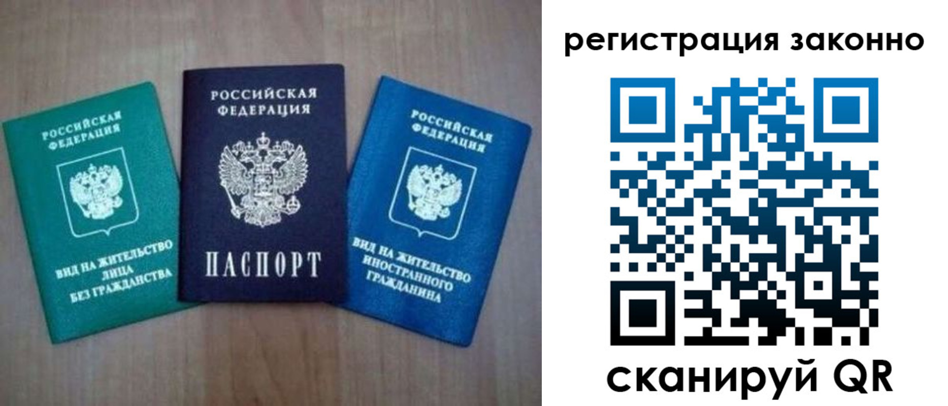 временная регистрация в квартире в Пущино
