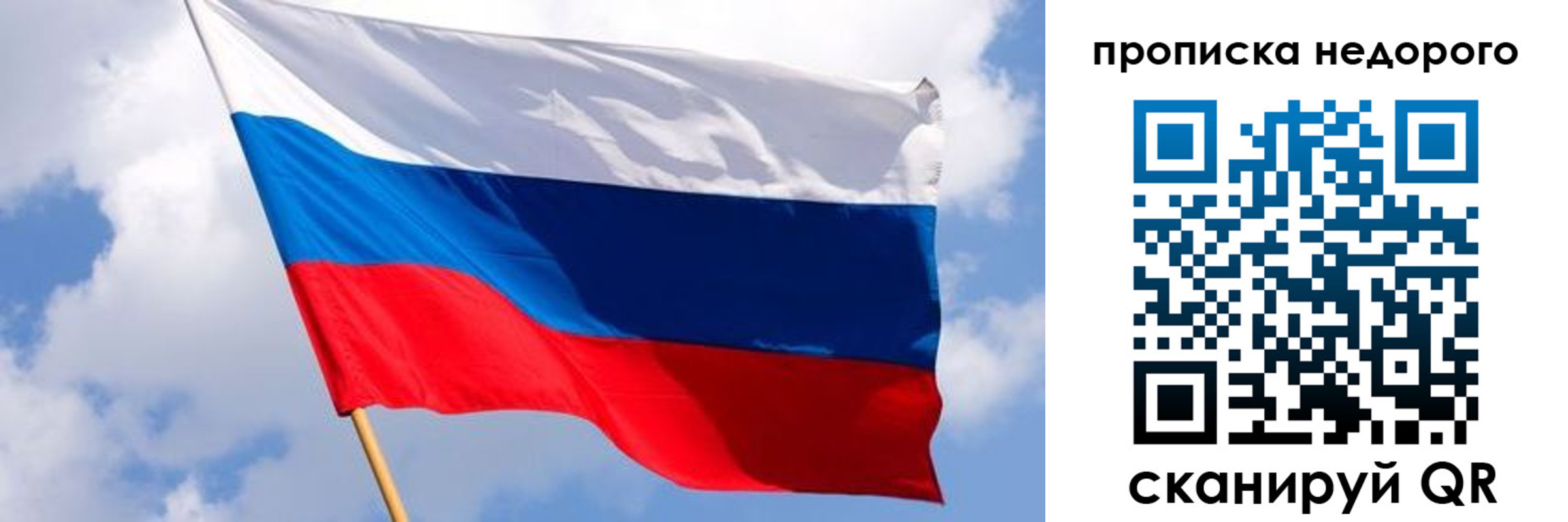 прописка для работы в Пущино