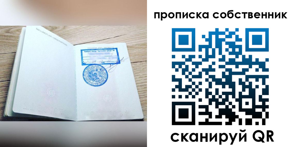 прописка законно в Пущино