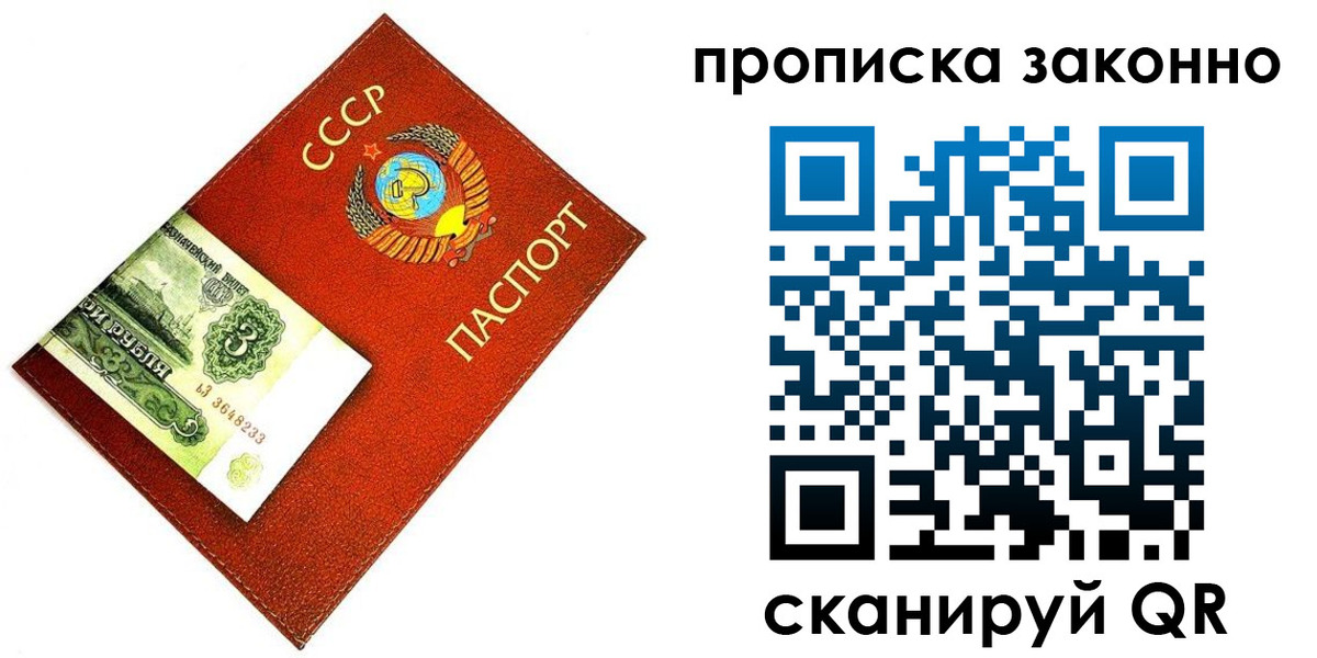 прописка иностранных граждан в Пущино
