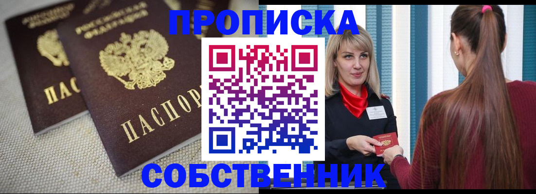 временная регистрация гарантия в Пущино