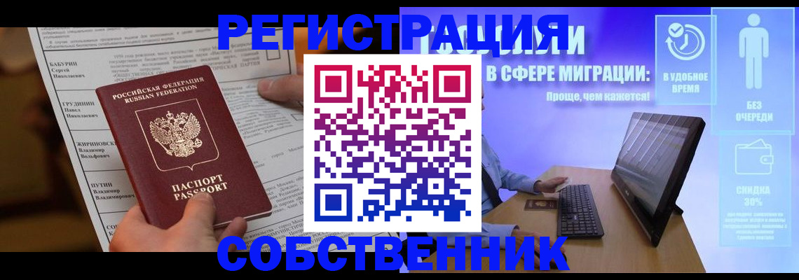временная регистрация адрес в Пущино