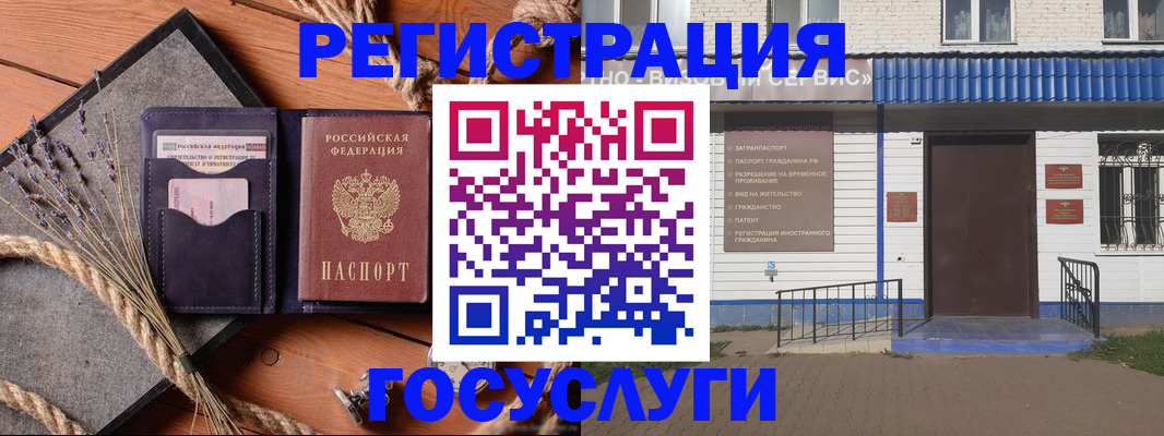 прописка штамп в Пущино