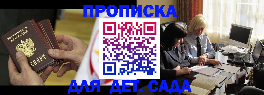 временная регистрация законно в Пущино