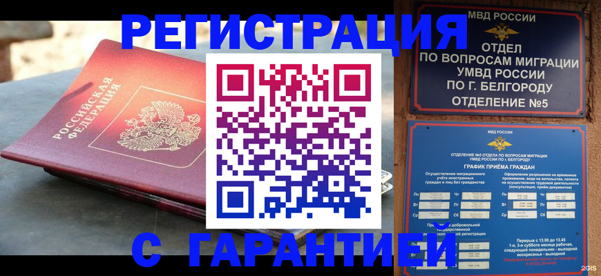 временная регистрация собственник в Пущино