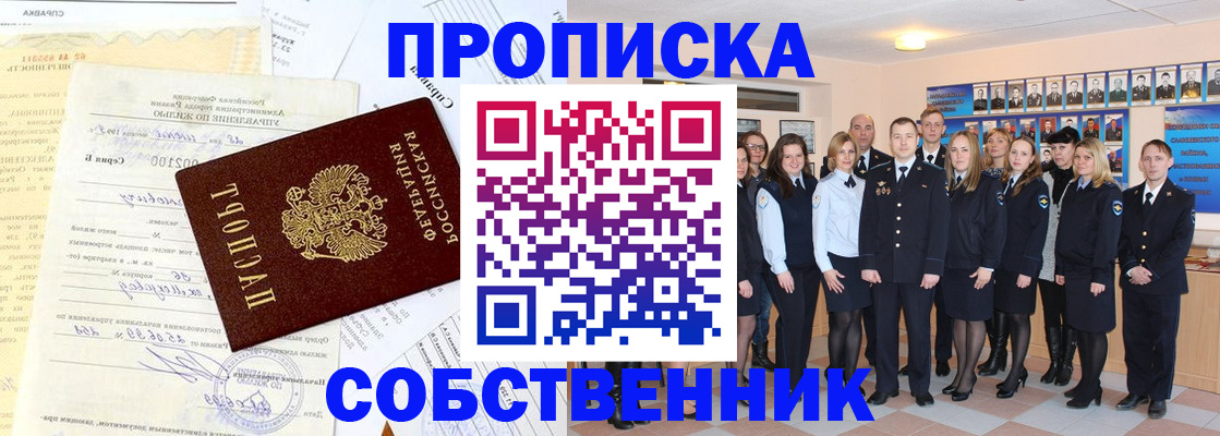 временная регистрация надежно в Пущино